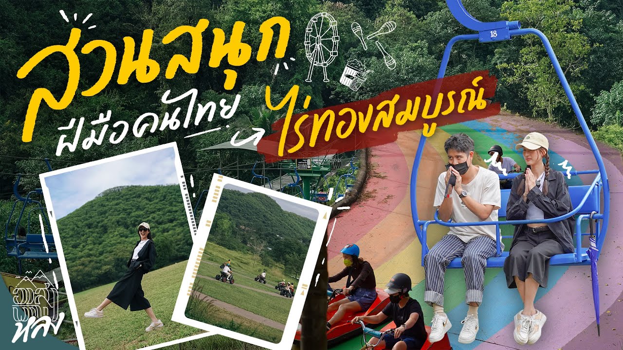ทองสมบูรณ์คลับ