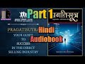 Part 1 Pragati Sutra Safe Shop Audiobook IndianSeeker Pragatipath