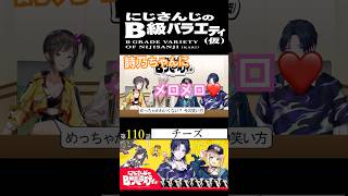 【#にじさんじ切り抜き】超毒舌のイブラヒムに普通にのる早瀬走(早瀬走ショート58、イブラヒムショート52)【#にじさんじのB級バラエティ(仮)】【#Shorts】
