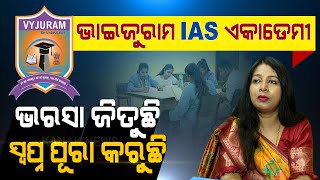 Special Report: 'Career Opportunities!' 'Vyjuram IAS Academy' For Civil Service Exam Now In Odisha