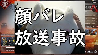 【実写】顔バレ放送事故をギリギリ回避する人