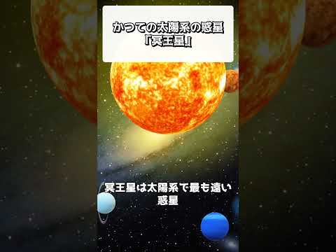 冥王星の軌道、極地からの眺め。この景色