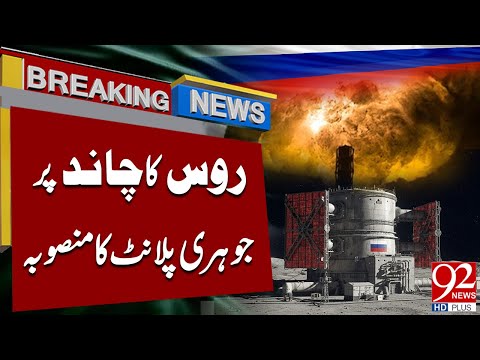 Russian Nuclear Plant on the Moon? This Future Space Project Will Shock You! | 92NewsHD