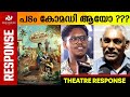 Corona Jawan Movie Review ' Theatre Response | Lukman | Sreenath Bhasi | Corona Jawan Public Review