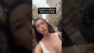 お金も愛も手にいれる❤️