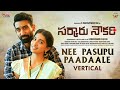 Sarkaaru Noukari Movie | Nee Pasupu Paadaale Video Song | Akash Goparaju | Bhavana | Mango Music