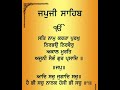 Japji Sahib LBhai Sandeep Singh Ji Japji Sahib Filename Lv 0 20230730182127 Mp4