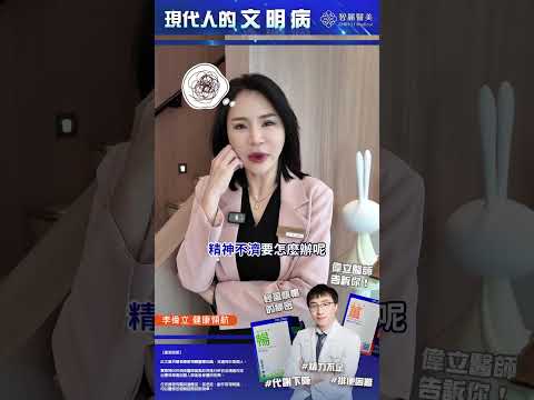 【智麗醫美｜#現代人的文明病，可以「用吃的」來保養】