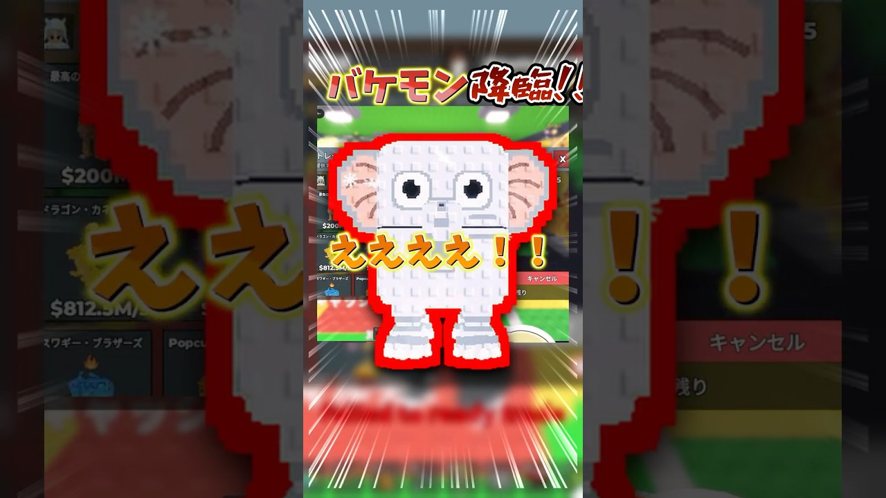 皆ならどこまで出す？ #ブレインロット#roblox