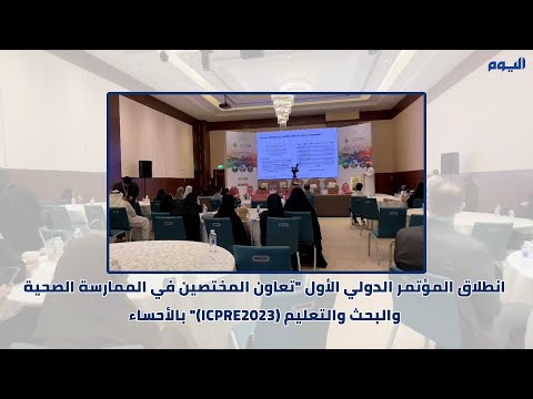آفاق الوقاية من السكري في مؤتمر 