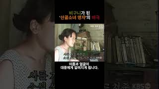 Download lagu '비구니가 된 영자의 비극적인 이야기', 산골소녀 영자 사건. mp3 Download lagu '비구니가 된 영자의 비극적인 이야기', 산골소녀 영자 사건. mp3