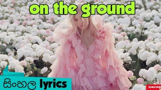 blackpink rose on the ground sinhala lyrics