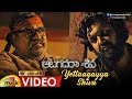 Yettaagayya Shiva Full Video Song 4K Aatagadharaa Siva Songs Vasuki Vaibhav Chandra Siddarth