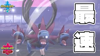 【ポケモン剣盾】最速スカーフサザンドラで上から殴りたかった