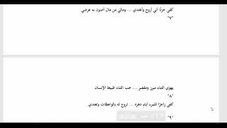 المنهاج الواضح للبلاغة (61 ) تمارين في الفصل والوصل (ص126). image