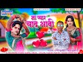 मा प्यार याद आवी New Premi Rodali Song