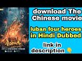 How To Download Luban Four Heroes In Hindi ‌ Chinese Movie In Hindi Chinesemovie