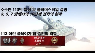 357방에서의 탑중전 역할 (113플레이)