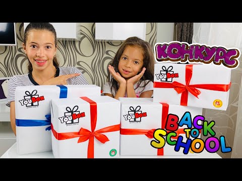 BACK TO SCHOOL! ОТКРЫВАЮ Сюрприз-Боксы для ШКОЛЫ! ЧТО ВНУТРИ YouBox?! ПОДАРКИ на 300 000 ПОДПИСЧИКОВ