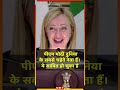 Italy PM Giorgia Meloni ने PM Modi की जमकर की तारीफ Video Viral Raisin