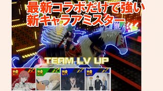 【#コンパス】チェンソーマンデッキのアミスターが強いかもしれないS8バトアリ実況
