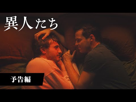 予告編（字幕版）