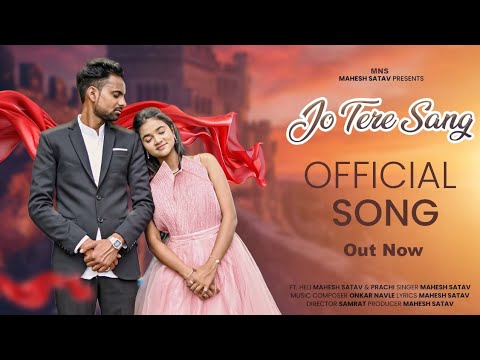 JO TERE SANG (Official HD Video) Mahesh Satav | Prachi Kale | Samrat | Onkar Navale |Vaishali Shinde
