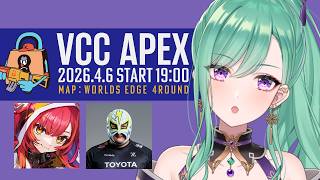 【APEX】VCC Custom🌸w/ 猫汰つな、ファン太【ぶいすぽ/八雲べに】