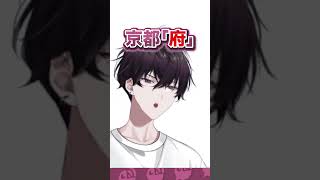 都道府県の法則に混乱する佐伯イッテツ #にじさんじ #にじ公式切り抜き 【にじさんじ公式切り抜きチャンネル】
