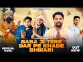 Tere Dar Pe Khade Bhikhari Mohan Baba Bhajan Mahesh Nagar Vineet Bhadana Yogesh