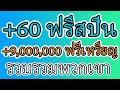 coin masterโปร