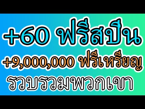 coin masterโปร
