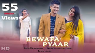 Bewafa Pyar | Wo Ladki Nahi Zindagi Hai Meri | Romantic Love Story | Heart Touching Love Stoy