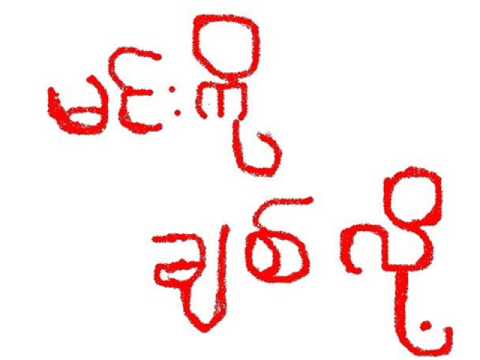 J Mg Mg - Ein Met Met Del