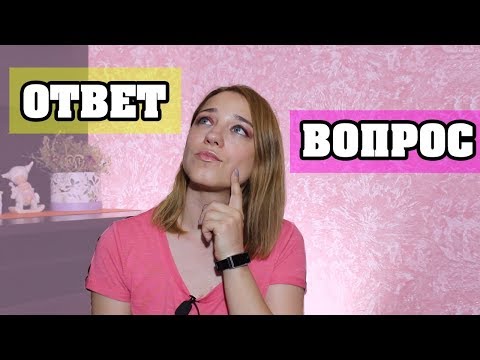 ОТВЕЧАЮ НА ВОПРОСЫ | МОИ СТРАХИ | ВОСПИТАНИЯ РЕБЕНКА | ЛенаМуза