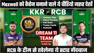 RCB vs KOL Dream11 Team Prediction, RCB vs KKR Dream11, Bangalore vs Kolkata Dream11: Fantasy Tips