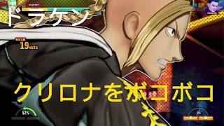 餓狼伝説 City of the Wolves　ドラケン　クリロナをボコボコ