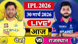Download lagu Chennai Super kings Vs Rajasthan Royals Match 2026 | CSK Vs RR Match Score & Commentary Highlights mp3