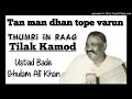 Tilak Kamod (Thumri) - Ustad Bade Ghulam Ali Khan ||Tan man Dhan Tope varoon || Raag Tilak Kamod ||