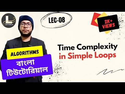  Introduction to Algorithms বাংলা টিউটোরিয়াল Lecturelia 