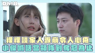 [問卦] 粿粿以前心疼江宏傑因福原愛的低潮而哭