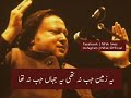 Ye Zameen Jab Na Thi Ye Jahan Jab Na Tha Ustad Nusrat Fatty Ali Khan