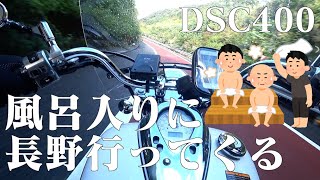 【MOTOVLOG】Sauna Fest Japan part 1 | サウナフェスライド part1【DSC400】