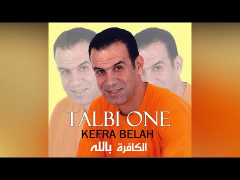 Talbi One - KEFRA BELAH - original  song Chaâbi jarra طالبي وان - الكافرة بالله - حصرية شعبي جرة