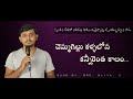 Chemmagillu Kallalona Song చెమ్మగిల్లు కళ్ళలోన Chemmagillu Kalla