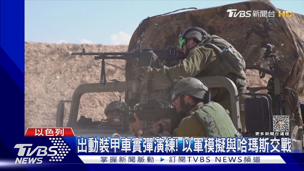 以色列喊一定進攻加薩! CNN分析地面戰3目標