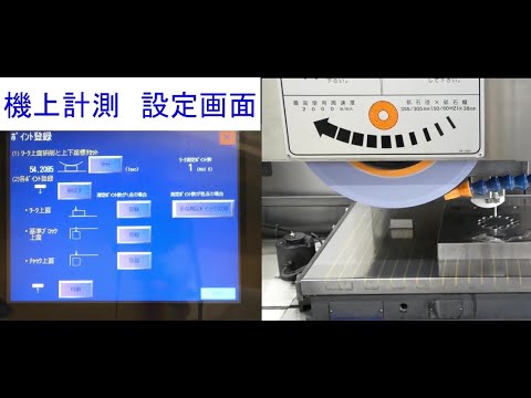 機上計測システムのご紹介