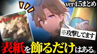 【崩壊スターレイル】おい、なんだこの男。ヤバすぎるだろ。【切り抜き】