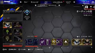 こんちわ！😆✨☀️APEX Legends 新シーズン開幕！ランクいきます！