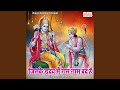 Jiske Hriday Mein Ram Naam Band Hai